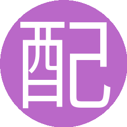 配天宮主(1服)