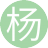 杨琳3(5服)