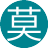 莫宁昌(2服)