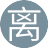 离寒(4服)