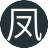 凤舞九天(1服)