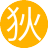 狄武为(1服)